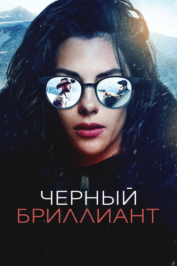 Постер сериала